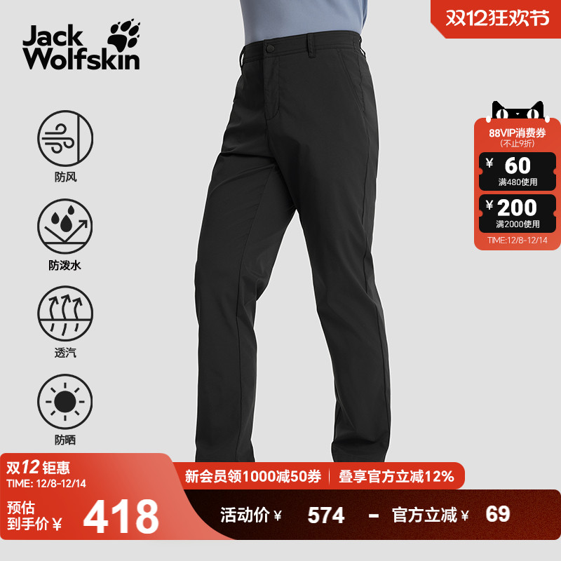 狼爪男士夏日休闲软壳裤