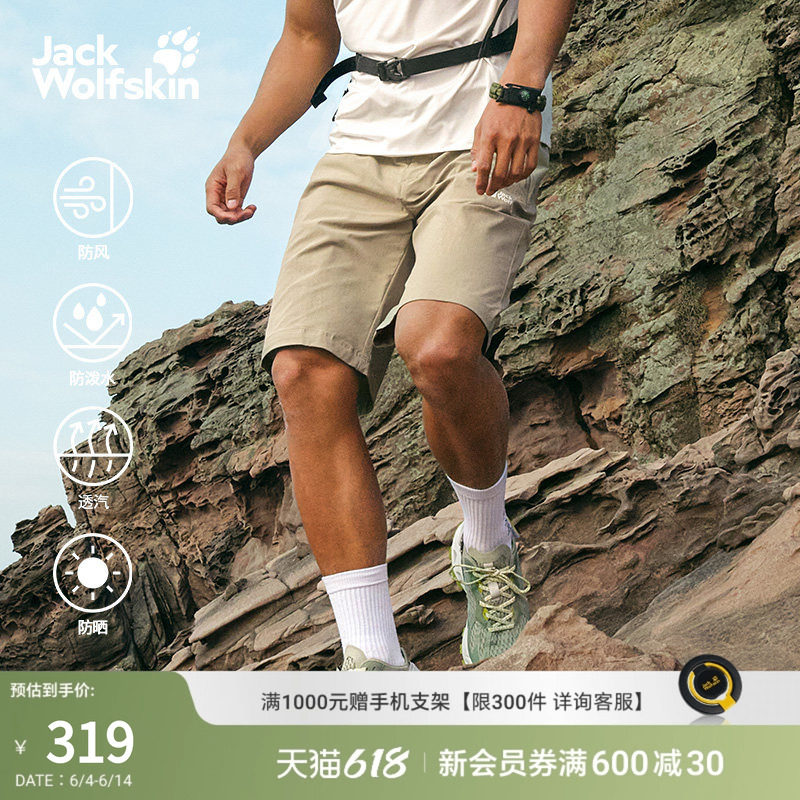 JackWolfskin狼爪新款HIKEOUT男士户外徒步弹力防泼水短裤A63930A