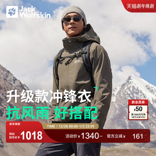 JackWolfskin德国狼爪新款 连帽保暖户外防风防水冲锋衣 ZIPPER男士