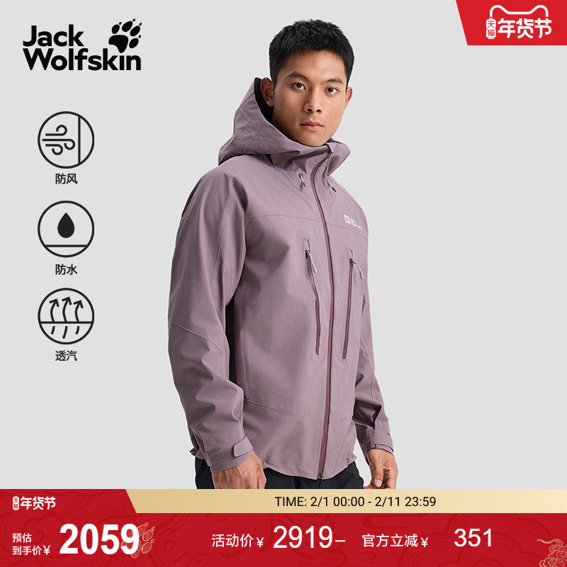 JackWolfskin狼爪新款KAMMWEG男女款重装徒步防水