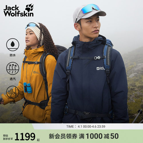 狼爪情侣爆款抓绒三合一冲锋衣