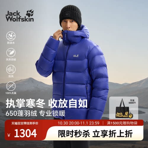 JackWolfskin狼爪26新款SNOWDRIFT男士防风保暖650蓬羽绒服A67718
