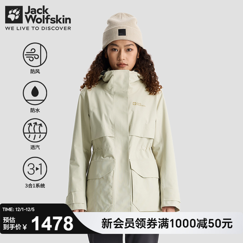 狼爪女士抓绒三合一冲锋衣