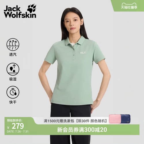 狼爪春夏女速干透气短袖Polo衫