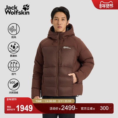 狼爪男士拼接600蓬连帽羽绒服