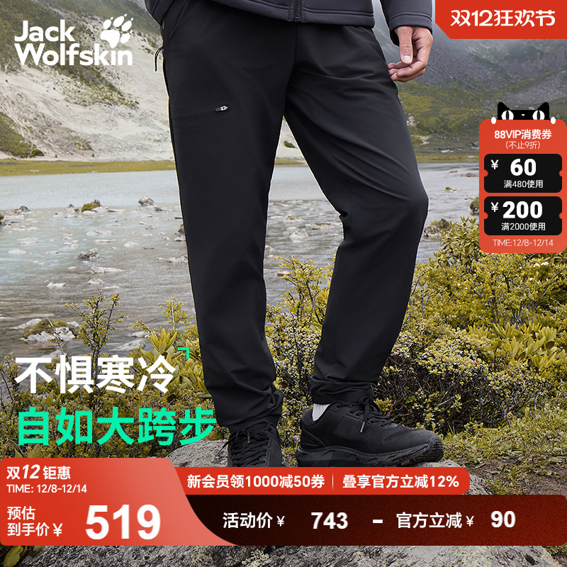 狼爪男士拒水防风保暖双层软壳裤