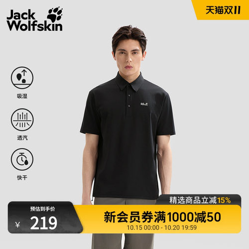 狼爪男士速干氧气Polo
