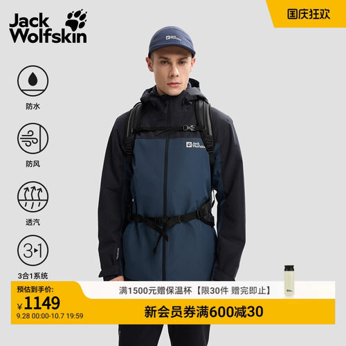 狼爪情侣防水抓绒三合一冲锋衣