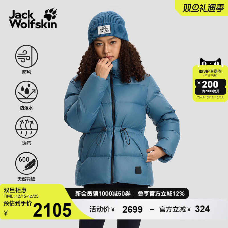 狼爪女士600蓬A字防风鹅绒羽绒服