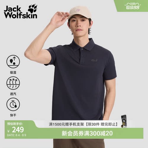 狼爪男款短袖POLO休闲