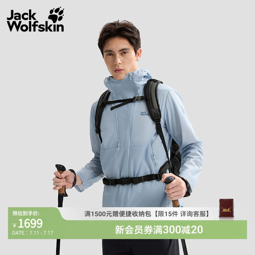 JackWolfskin狼爪26春夏新款男山径防风夹克A67124