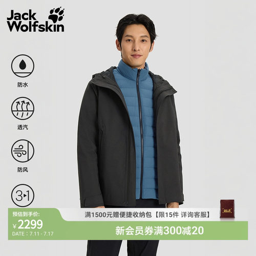 狼爪情侣防水600蓬鹅绒三合一