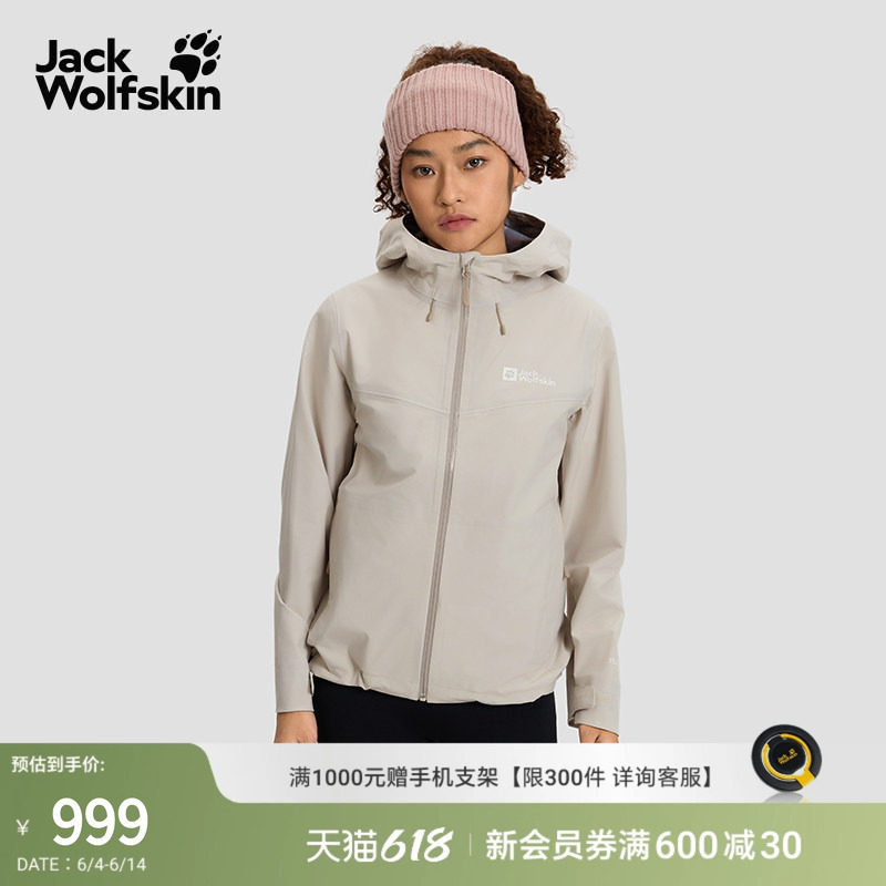 JackWolfskin狼爪春夏新款HIGHEST PEAK女款防风防水冲锋衣A65370