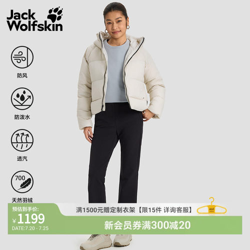 狼爪女士700蓬防风连帽A字羽绒服