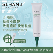 雪完美祛痘舒颜精华素学生男女祛痘痘青春痘淡化痘痘清爽控油正品