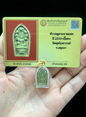 泰国佛牌阿赞初2550年迷你泽度金泽镀金纯银壳意大利金壳项链吊坠