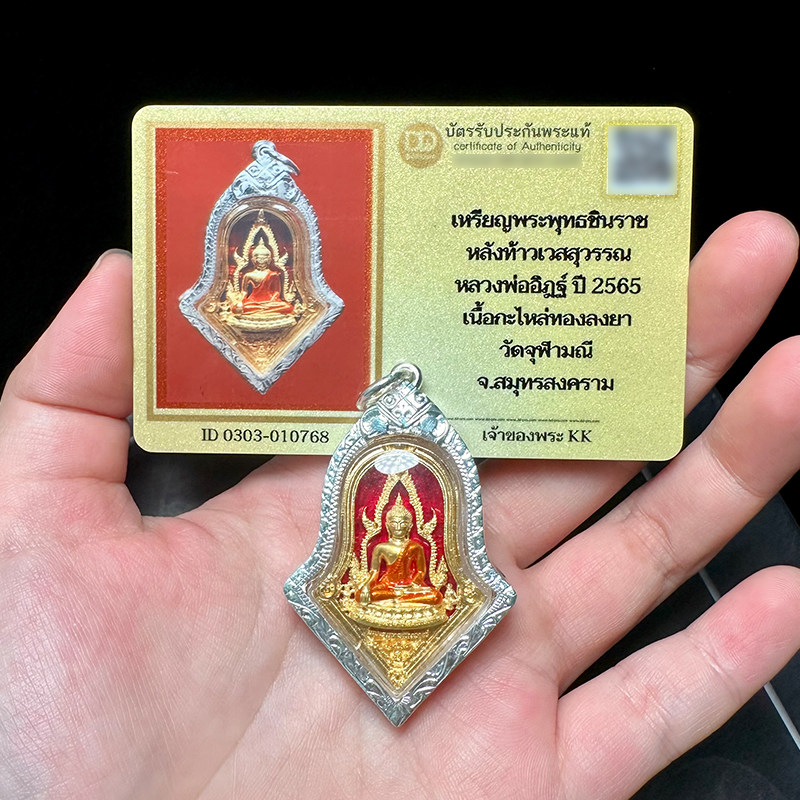 泰国佛牌龙婆易成功佛鬼王纯银壳
