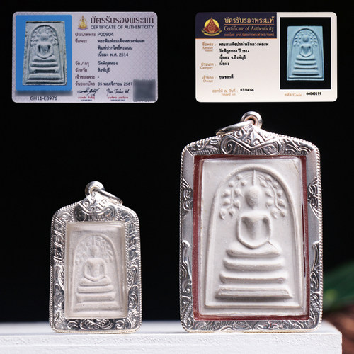 泰国佛牌龙婆培菩提叶大模崇迪佛