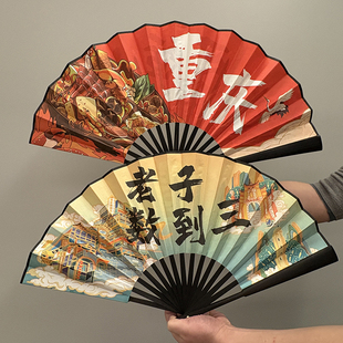 重庆网红扇子老子数到三方言地标景点折扇旅游文创火锅店伴手礼物