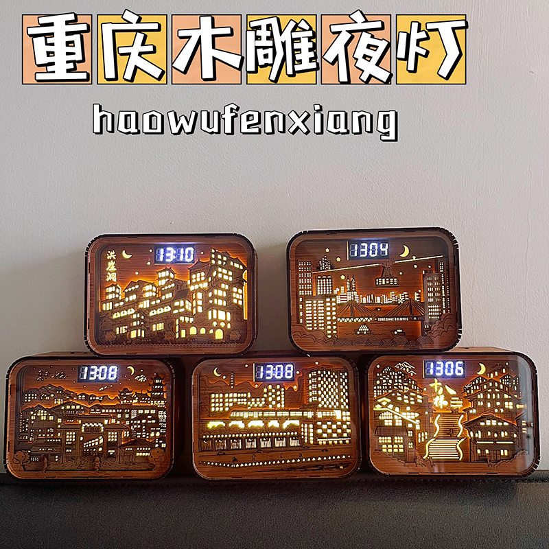 重庆地方特色伴手礼山城小夜灯