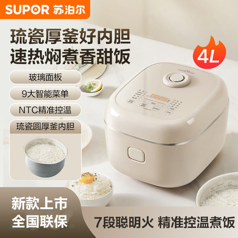 SUPOR/苏泊尔 SF40FC2099电饭煲4L琉瓷圆釜内胆多功能家用柴火饭