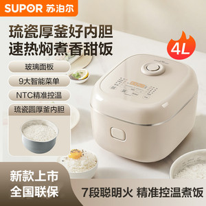 SUPOR/苏泊尔 SF40FC2099电饭煲4L琉瓷圆釜内胆多功能家用柴火饭