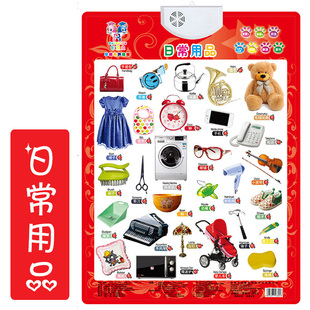 宝宝幼儿童识字认字挂图早教启蒙发有声拼音拼读训练全套墙贴神器