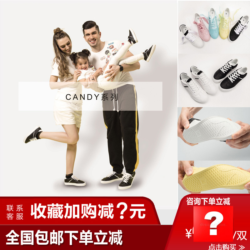 MOWA墨瓦2019春款百搭情人亲子款CANDY糖果色亲子情侣休闲小白鞋-封面