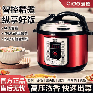 爱德电压力锅家用多功能大容量电高压锅不锈钢内胆高压电饭煲新款