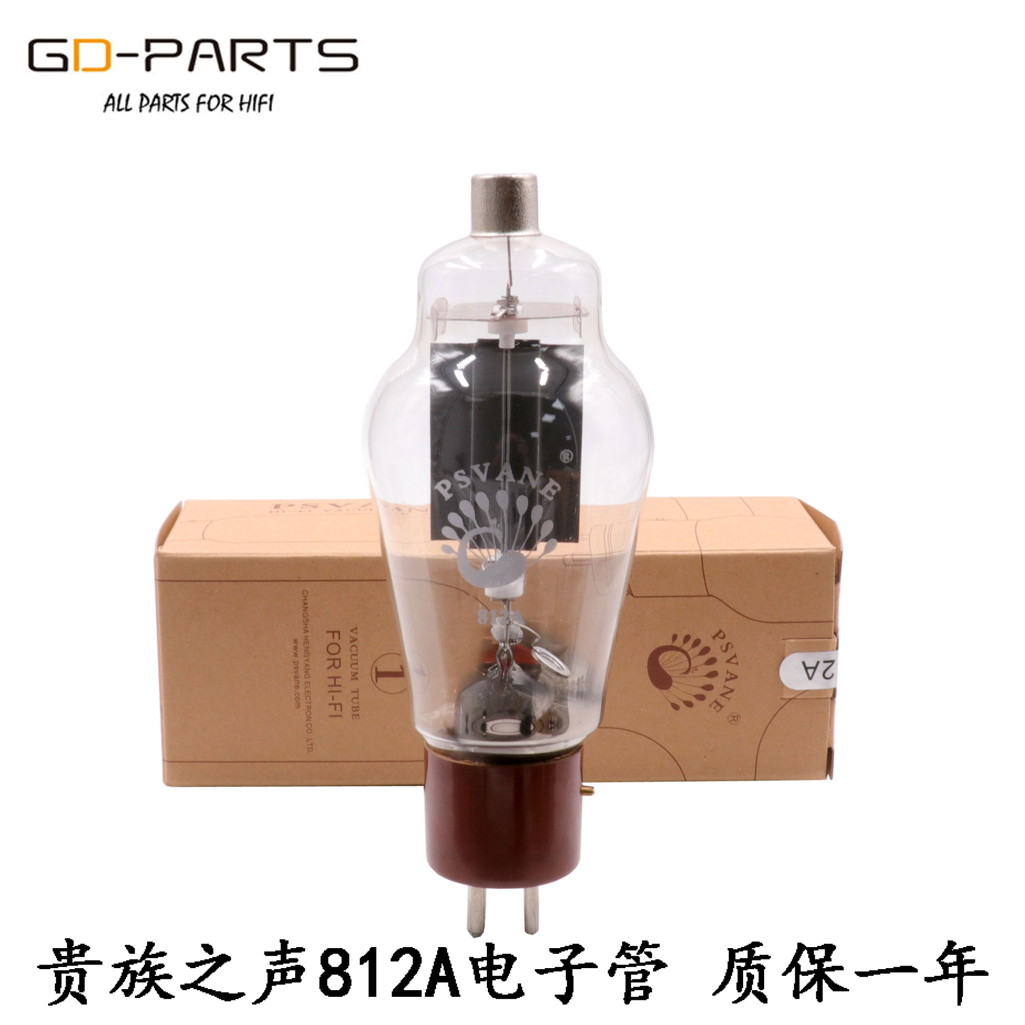PSVANE/贵族之声812812A电子管
