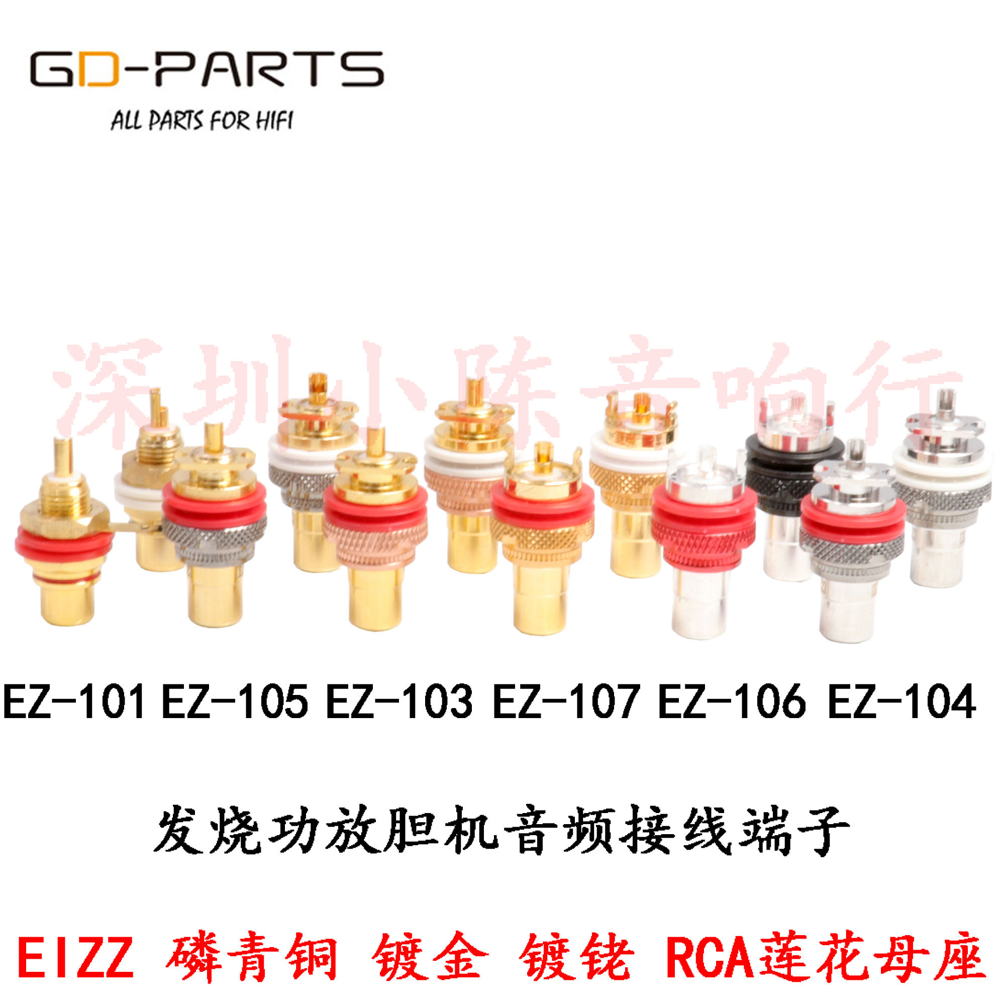 EIZZ 磷青铜镀金莲花母座音频RCA信号端子AV胆机功放接线莲花插座 影音电器 端子 原图主图