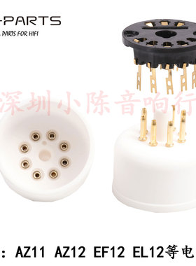 8脚电子管座KT88-95-G TUS-Y8-G镀金管基AZ1 AZ11 AZ12 EL12 EF12