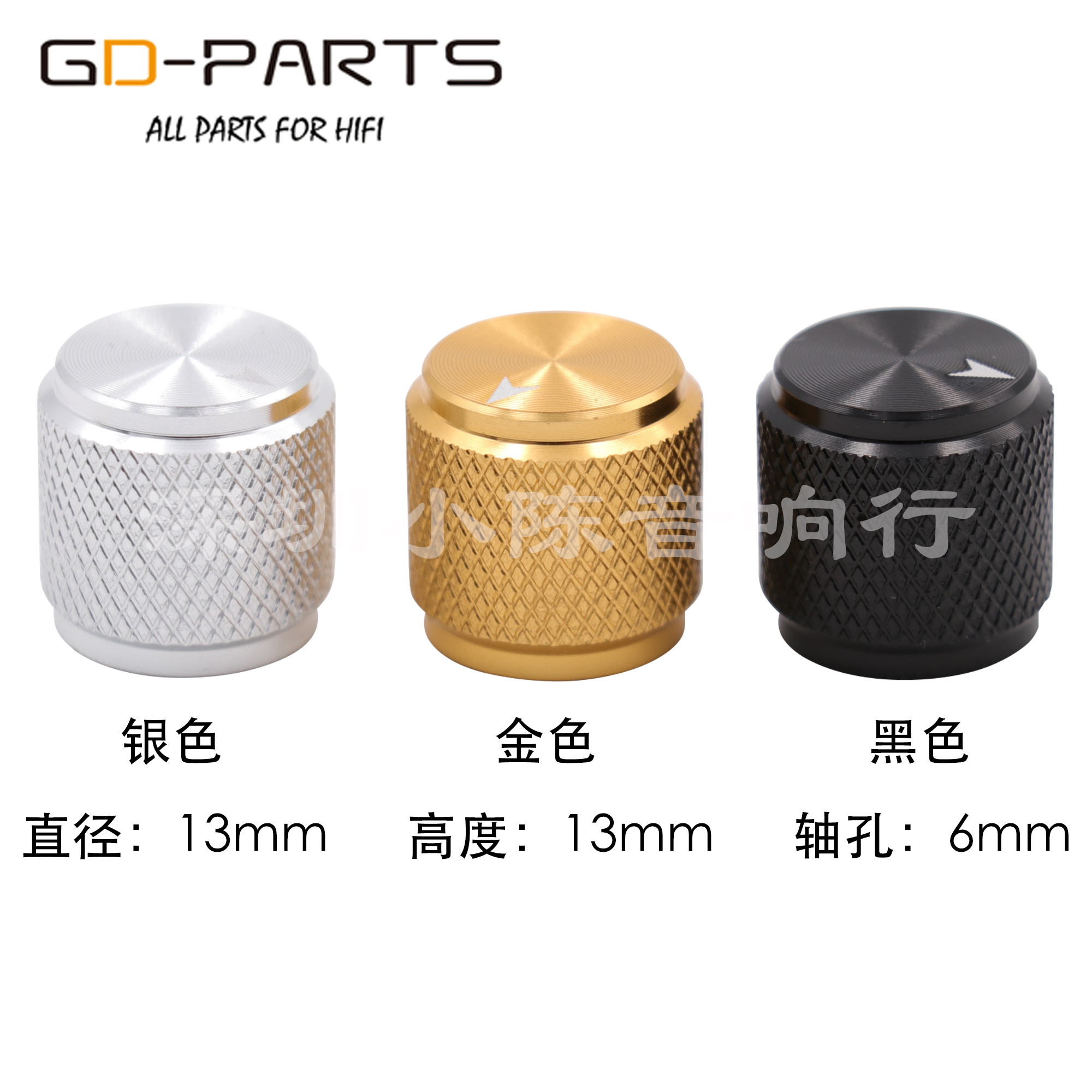 全铝CD胆机功放音量电位器旋钮帽