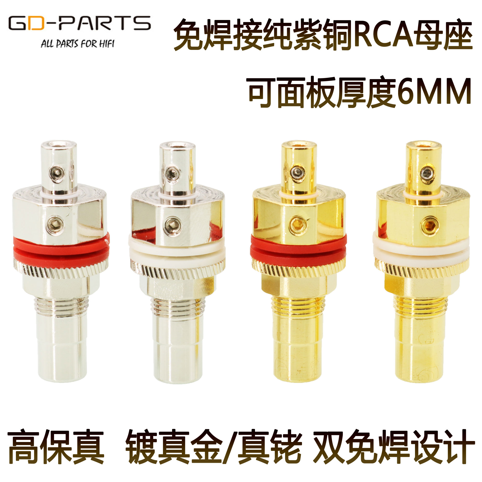 镀金莲花母座CD功放RCA信号端子