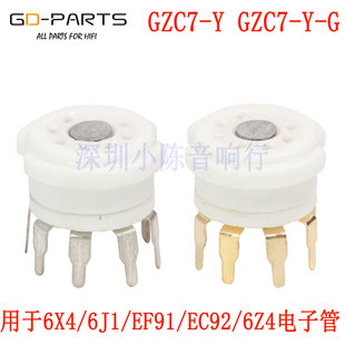 小7脚电子管座EC92 PCB板GZC7 镀金磷铜脚 EAA91 6Z4七脚管座
