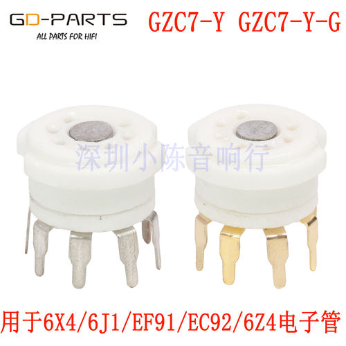 小7脚电子管座6X46Z46J1PCB座