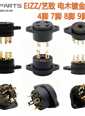 EIZZ/艺致磷青铜镀金24K电木管座4脚7脚9脚8脚电子管座KT88 ECC83