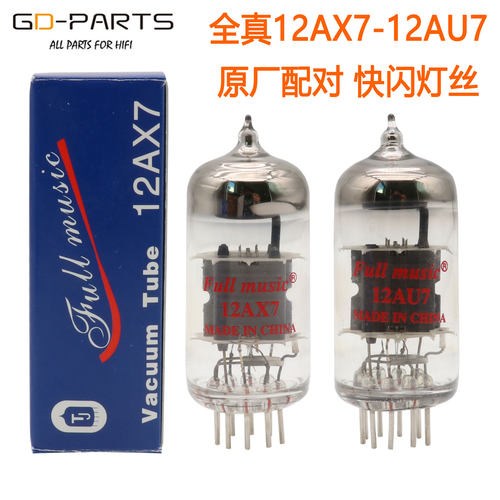 天津全真金字低噪电子管