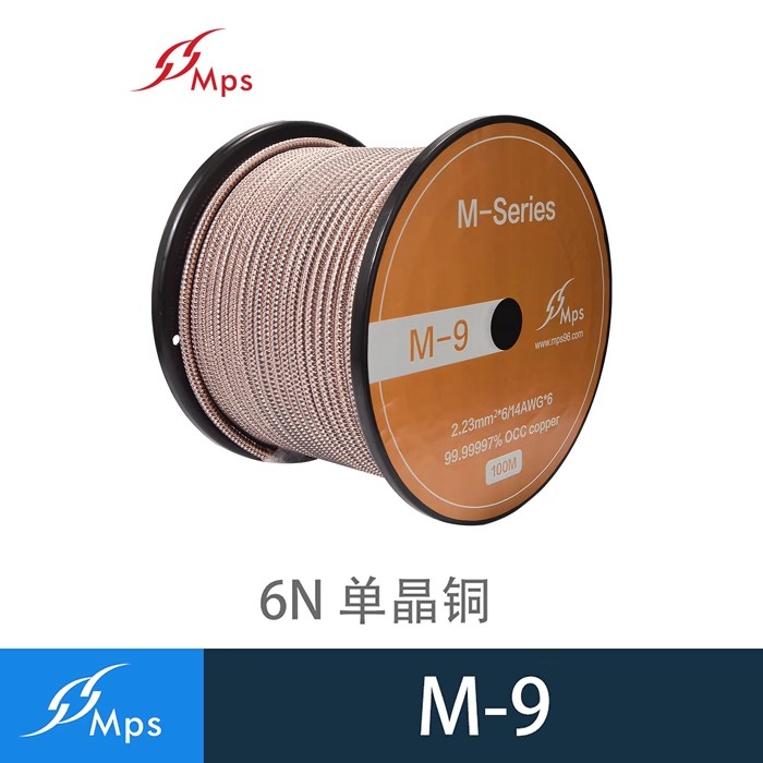 MPSM-9单晶铜音频信号线平衡线
