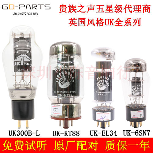 贵族之声UK6SN7300BEL34电子管