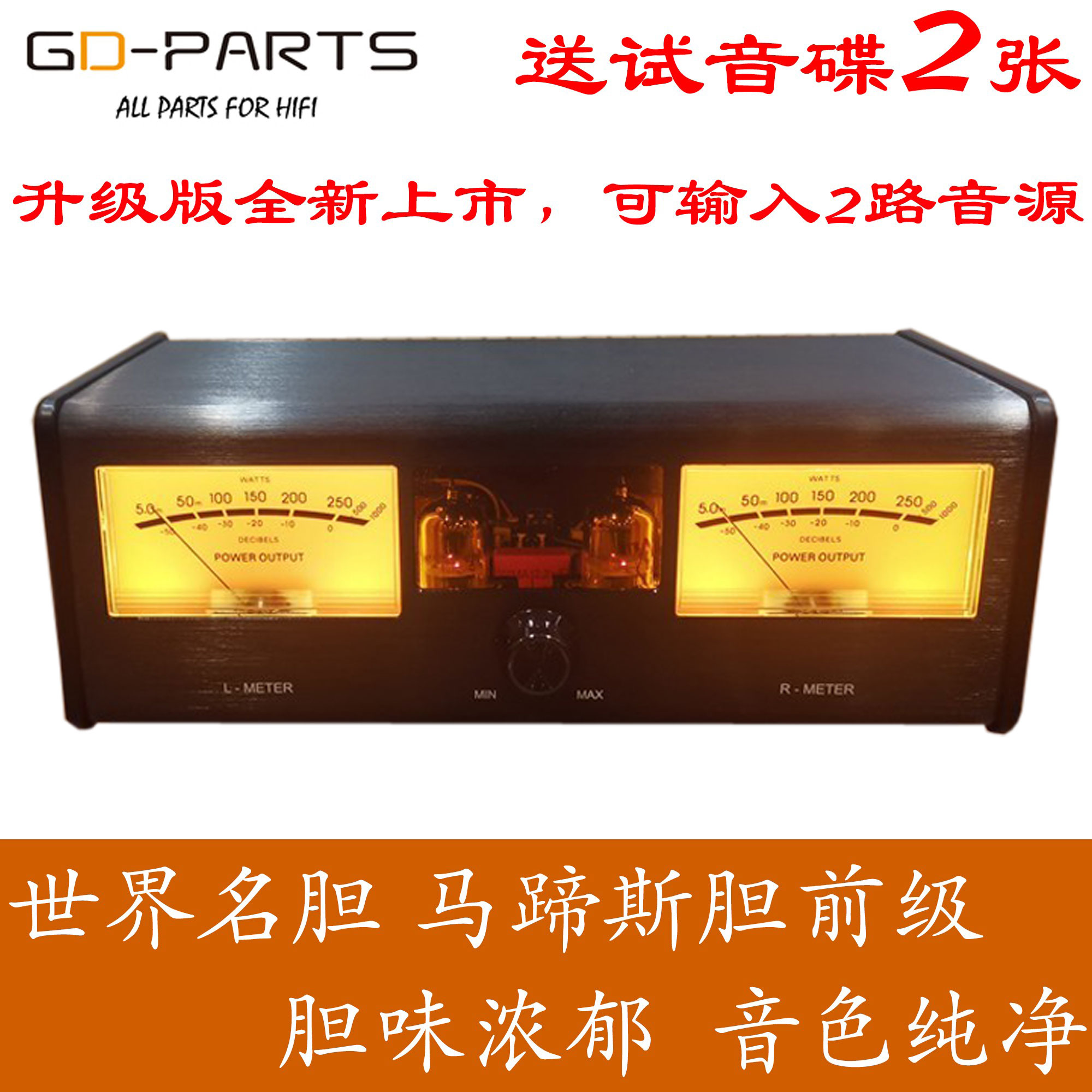 马蹄斯胆前级 HIFI功放胆机前置放大器胆机套件苏联6H3电子管前级