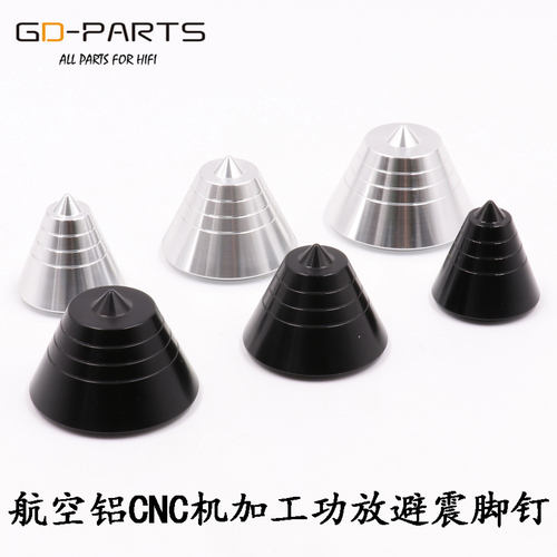 M8音响音箱避震脚钉胆机功放机脚书架箱落地箱低音炮减震铝脚垫M6