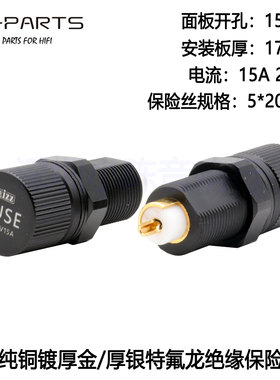 EIZZ发烧音响功放保险丝座5*20MM纯铜镀金镀银HIFI胆机CD保险管座