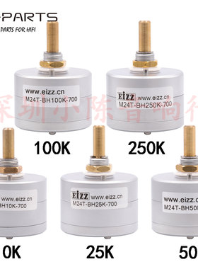 EIZZ电位器 24级分压单联单声道音量电位器100K 25K 50K 10K 250K