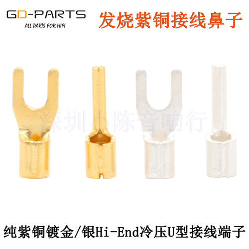 GD-PARTS紫铜镀金银冷压接线端子