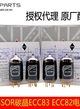 贵族之声COSSOR碳晶技术ECC82 ECC83电子管代12AX7 6N4 12AU7配对