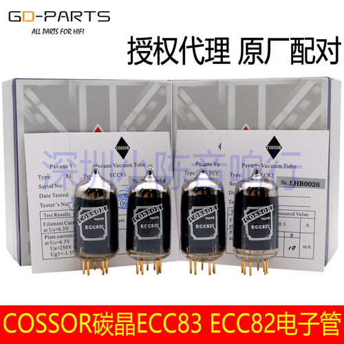 COSSOR碳晶ECC82ECC83电子管配对