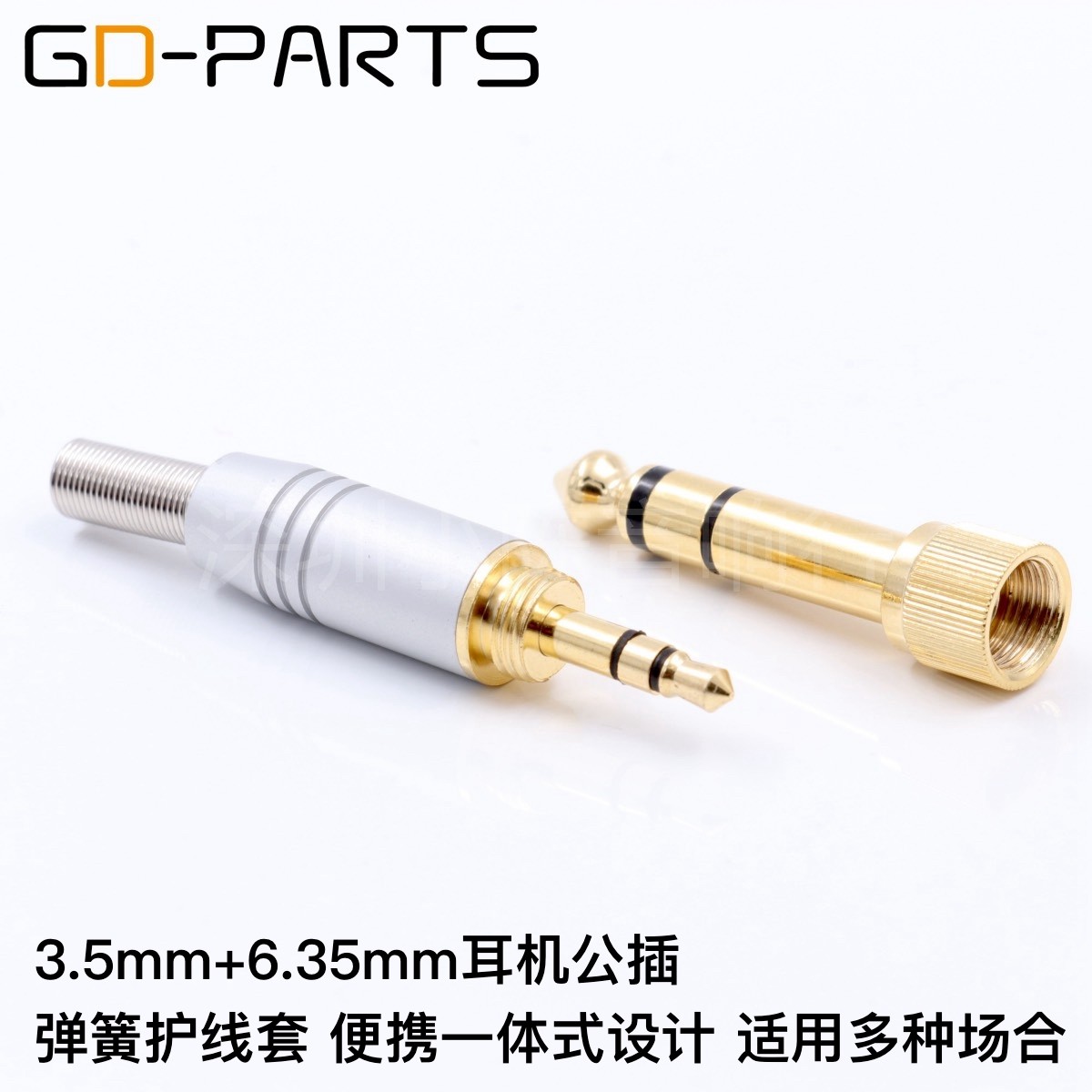 立体声纯铜镀金3.5mm 6.35mm一体式耳机头音频焊接头麦克风话筒头