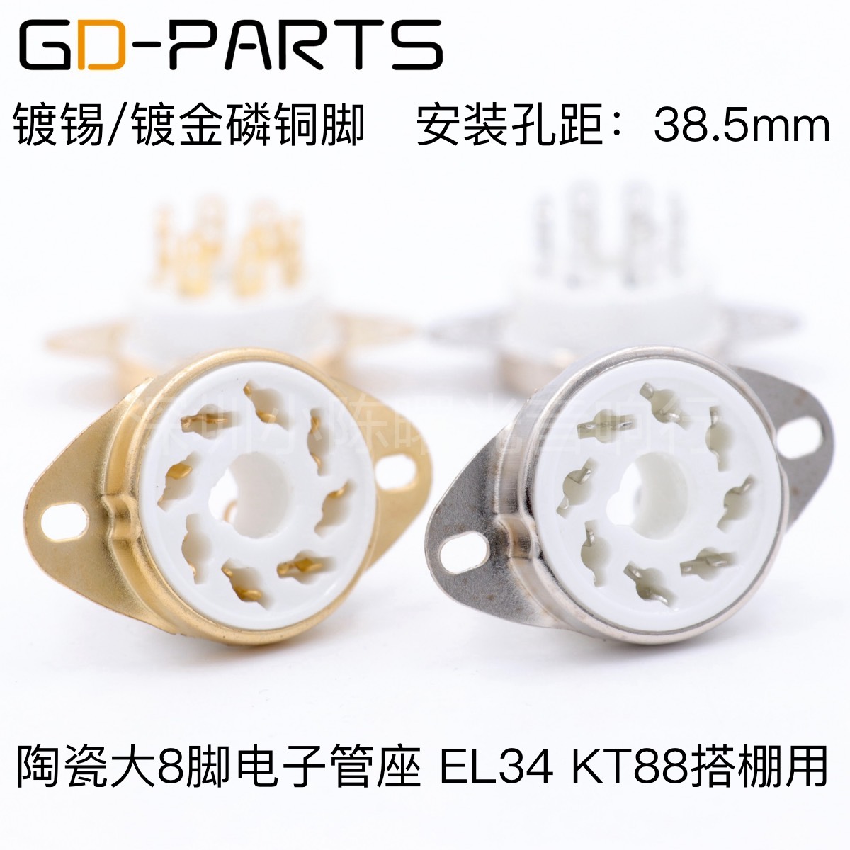 大八脚电子管座搭棚KT88EL346L6