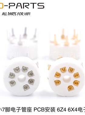小7脚电子管座陶瓷镀金七脚功放胆插座 6J4 6J1 6Z4 6X4 电子管座